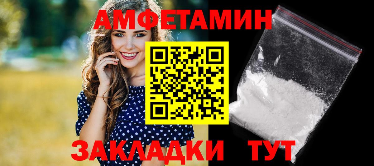 Амфетамин Розовый  Амфетамин  Amphetamine  Ступино  Вход с VPN 