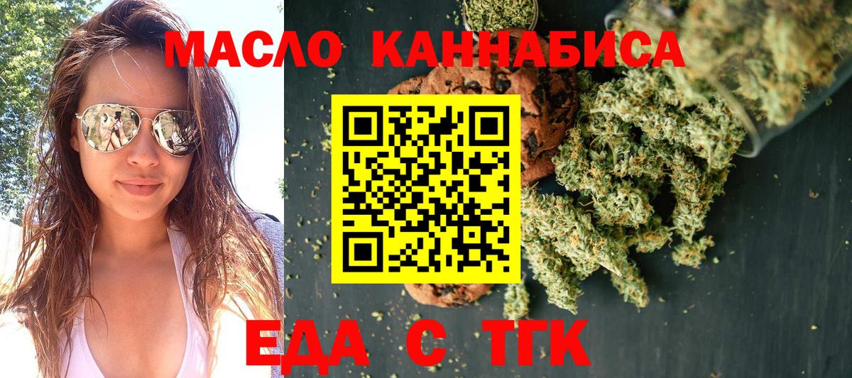 Canna-Cookies марихуана Ступино