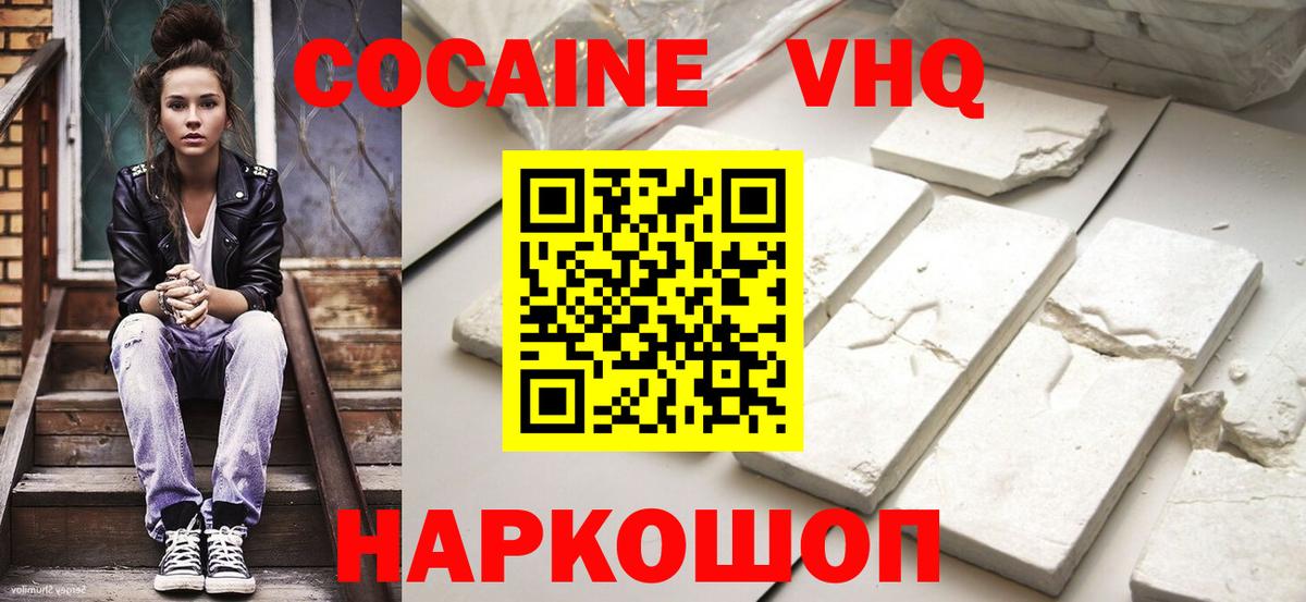 COCAIN FishScale  Вход с VPN  COCAIN Эквадор  Ступино 