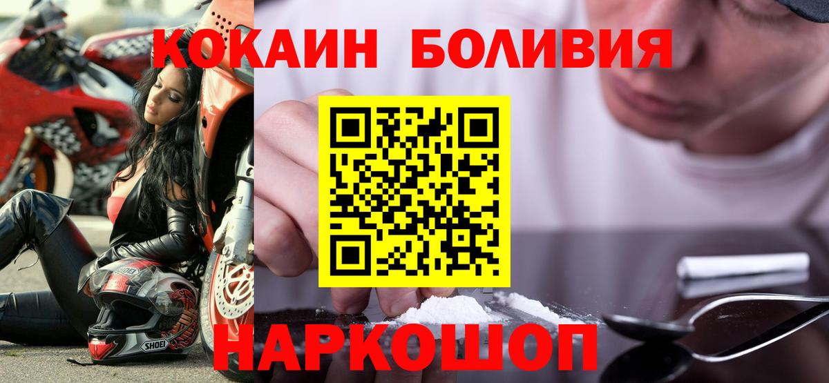 Cocaine 97% Ступино