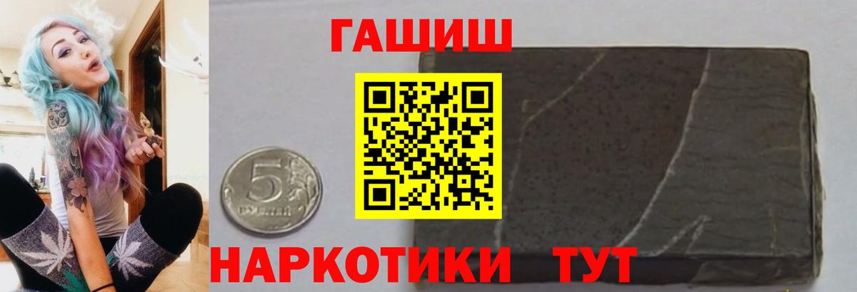 ГАШ Изолятор  Вход с VPN  ГАШИШ AMNESIA HAZE  Ступино 