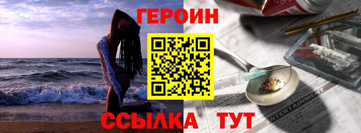 Героин хмурый  ГЕРОИН  Ступино  Вход с VPN 