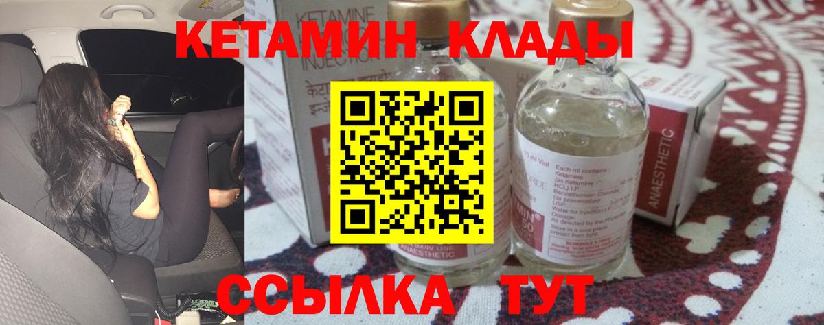 КЕТАМИН ketamine  Вход с VPN  КЕТАМИН ketamine  Ступино 
