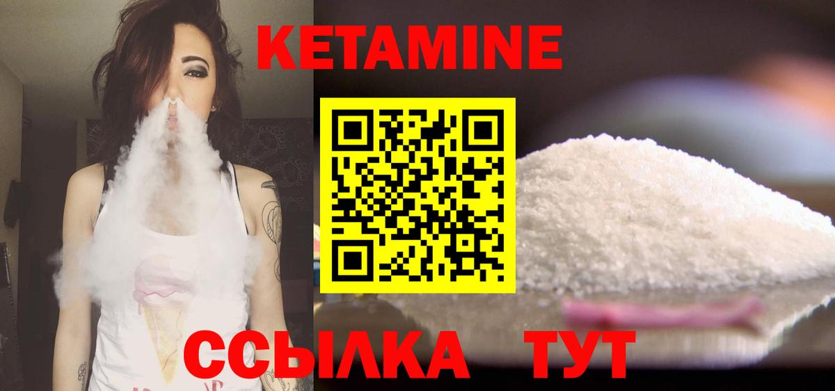 Кетамин ketamine Ступино