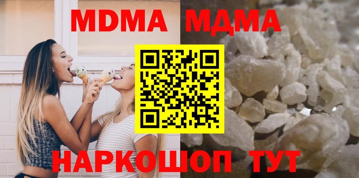 MDMA crystal Ступино