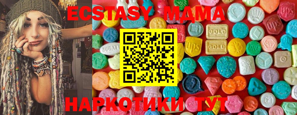 МДМА  Вход с VPN  Ступино  МДМА Molly 