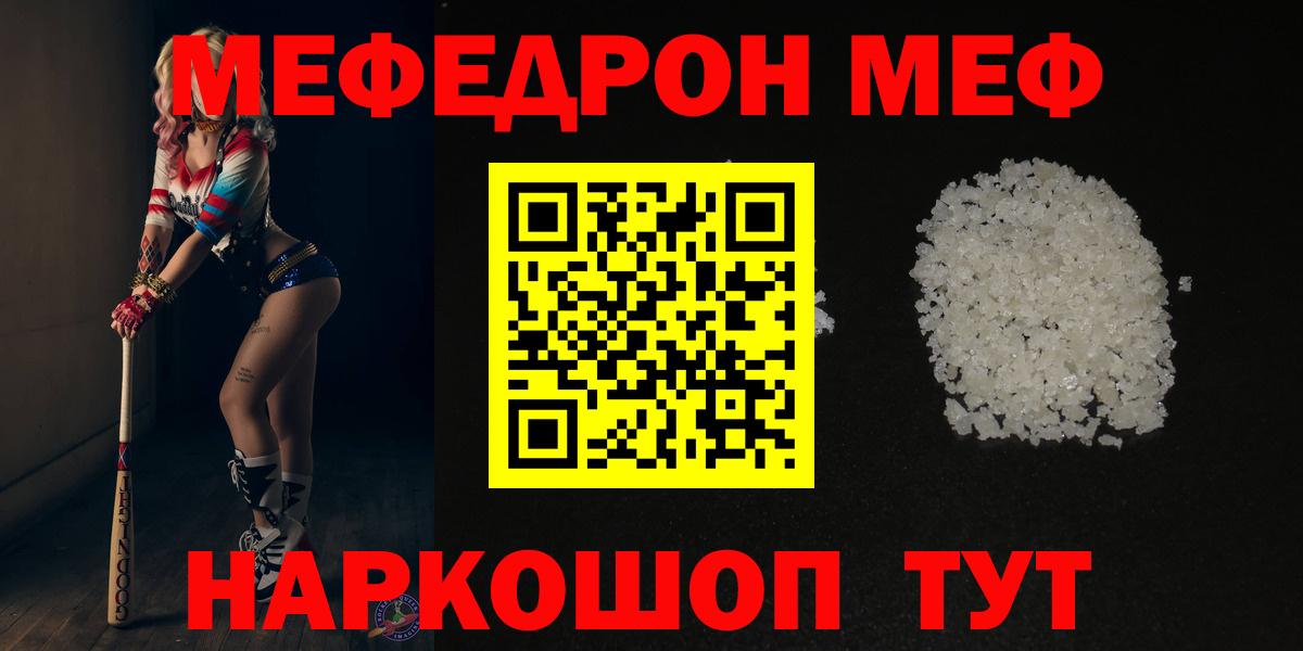 МЕФ мука Ступино