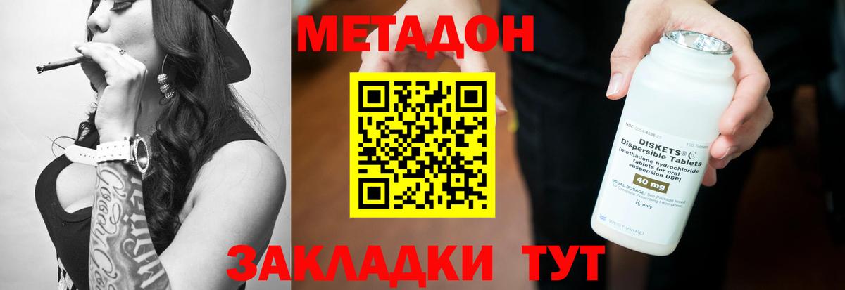 МЕТАДОН белоснежный  Метадон VHQ  Ступино  Вход с VPN 
