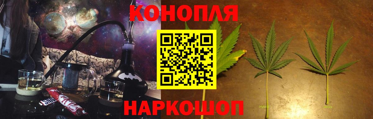 Бошки Шишки гибрид  Канабис конопля  Вход с VPN  Конопля план  Ступино 